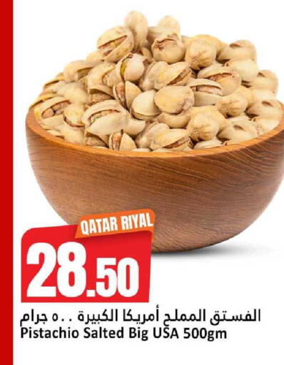 available at Dana Hypermarket in Qatar - Al Shamal