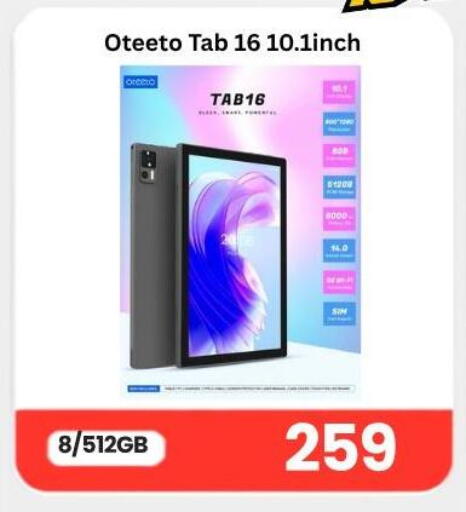 available at ماجد موبايل in قطر - الدوحة