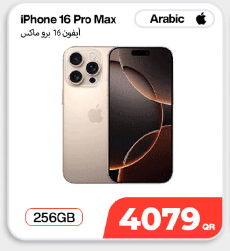 available at SKYNET MOBILE  HYATT PLAZA in Qatar - Al Khor