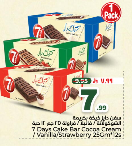 Strawberry Vanilla available at هايبر الوفاء in مملكة العربية السعودية, السعودية, سعودية - الطائف