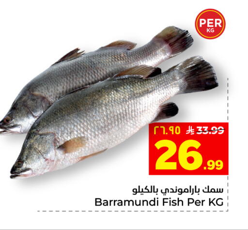 available at هايبر الوفاء in مملكة العربية السعودية, السعودية, سعودية - الخرج