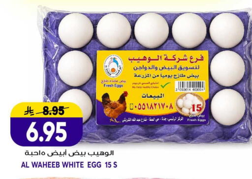 available at Grand Hyper in KSA, Saudi Arabia, Saudi - Jeddah