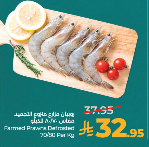available at لولو هايبرماركت in مملكة العربية السعودية, السعودية, سعودية - الخرج