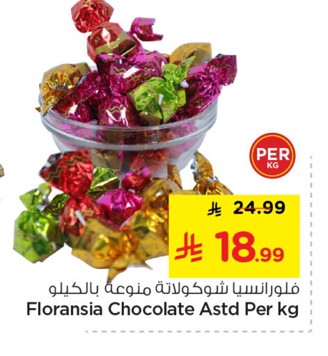 available at Nesto in KSA, Saudi Arabia, Saudi - Al Majmaah