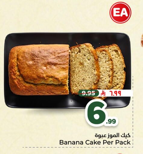 Banana available at Hyper Al Wafa in KSA, Saudi Arabia, Saudi - Jeddah