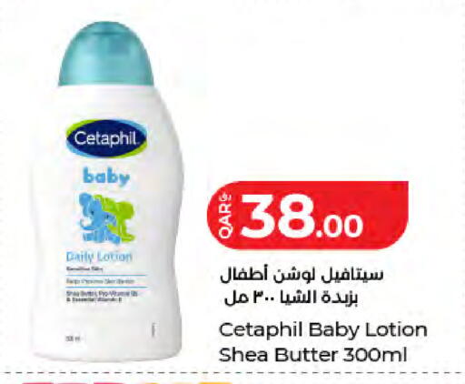 available at لولو هايبرماركت in قطر - الخور