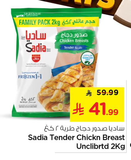 available at نستو in مملكة العربية السعودية, السعودية, سعودية - المجمعة