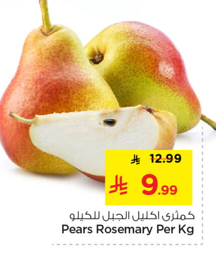 Rosemary available at Nesto in KSA, Saudi Arabia, Saudi - Al Majmaah