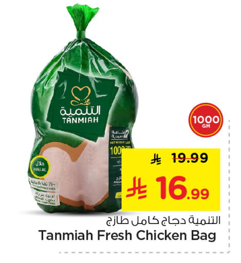 available at نستو in مملكة العربية السعودية, السعودية, سعودية - المجمعة