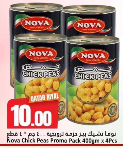 Peas available at دانة هايبرماركت in قطر - الوكرة
