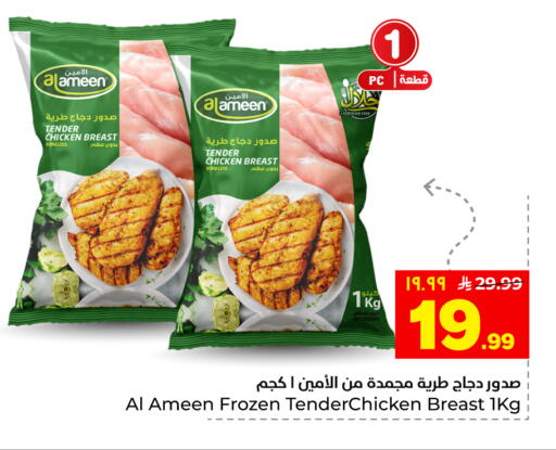 available at هايبر الوفاء in مملكة العربية السعودية, السعودية, سعودية - الخرج
