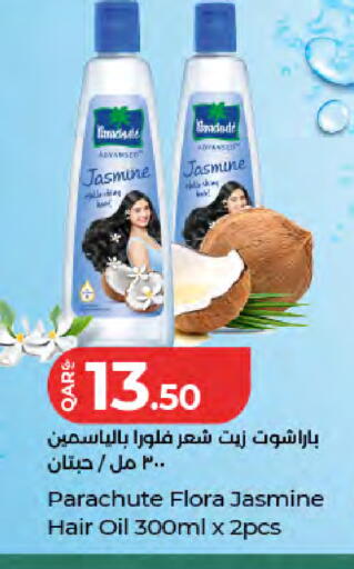 available at LuLu Hypermarket in Qatar - Umm Salal