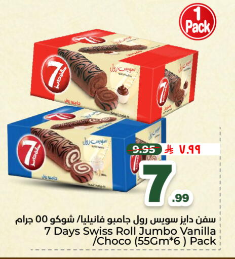 Vanilla available at هايبر الوفاء in مملكة العربية السعودية, السعودية, سعودية - الطائف