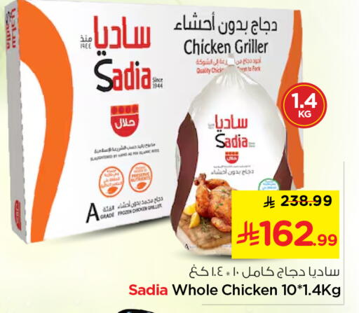 available at نستو in مملكة العربية السعودية, السعودية, سعودية - المجمعة