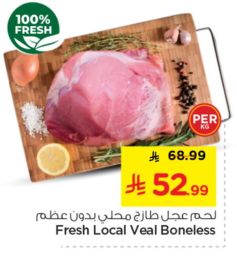 available at نستو in مملكة العربية السعودية, السعودية, سعودية - المجمعة
