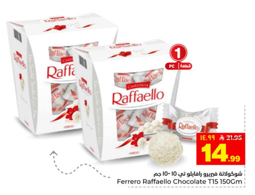 available at هايبر الوفاء in مملكة العربية السعودية, السعودية, سعودية - الخرج