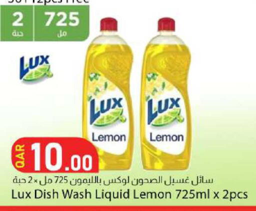 Lemon available at دانا ماركت in قطر - الوكرة