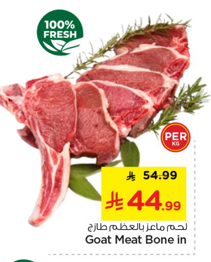 available at نستو in مملكة العربية السعودية, السعودية, سعودية - المجمعة