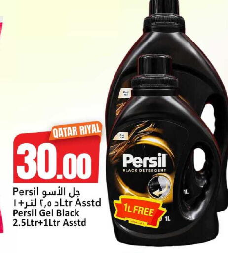 available at دانة هايبرماركت in قطر - الوكرة