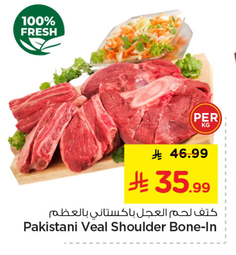 available at نستو in مملكة العربية السعودية, السعودية, سعودية - المجمعة