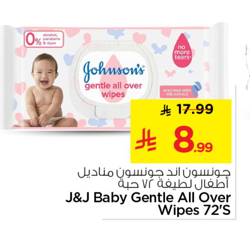 available at نستو in مملكة العربية السعودية, السعودية, سعودية - المجمعة