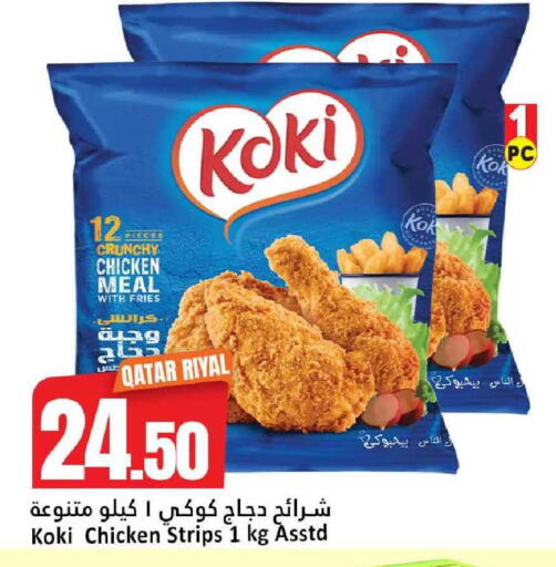 available at دانة هايبرماركت in قطر - الوكرة