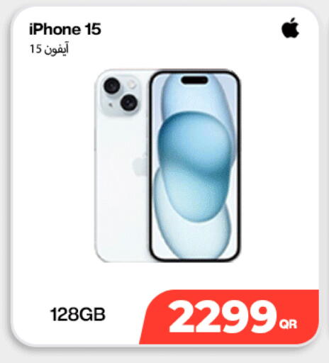 available at سكاي نت موبايل حياة بلازا in قطر - الدوحة