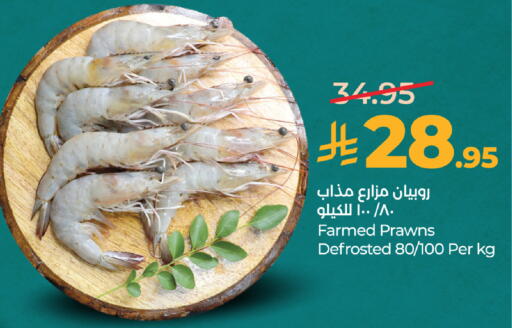 available at لولو هايبرماركت in مملكة العربية السعودية, السعودية, سعودية - الطائف