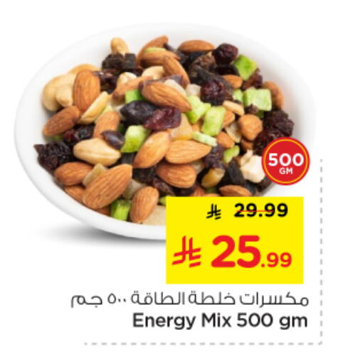 available at نستو in مملكة العربية السعودية, السعودية, سعودية - الخرج
