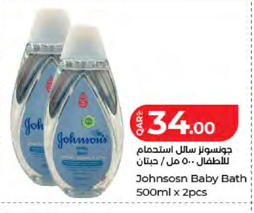 available at لولو هايبرماركت in قطر - الخور