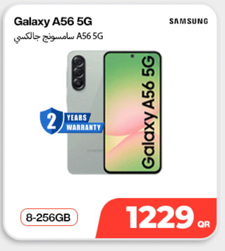 available at سكاي نت موبايل حياة بلازا in قطر - الدوحة