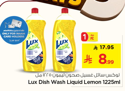 Lemon available at نستو in مملكة العربية السعودية, السعودية, سعودية - المجمعة