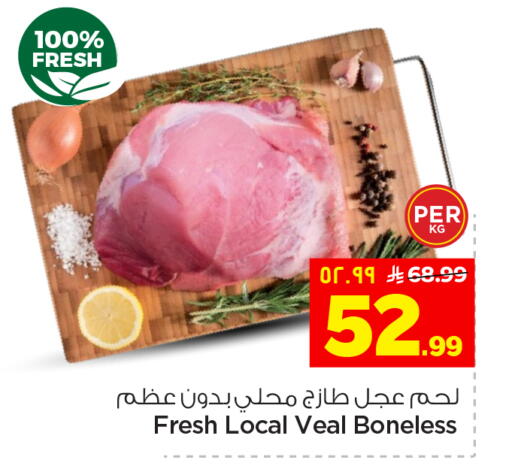 available at هايبر الوفاء in مملكة العربية السعودية, السعودية, سعودية - الخرج