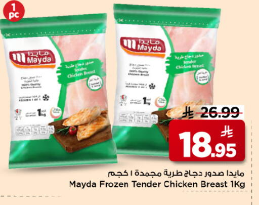 available at Mark & Save in KSA, Saudi Arabia, Saudi - Al Khobar