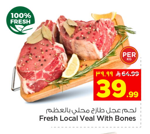 available at هايبر الوفاء in مملكة العربية السعودية, السعودية, سعودية - الخرج
