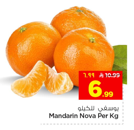 Mandarin available at هايبر الوفاء in مملكة العربية السعودية, السعودية, سعودية - الخرج