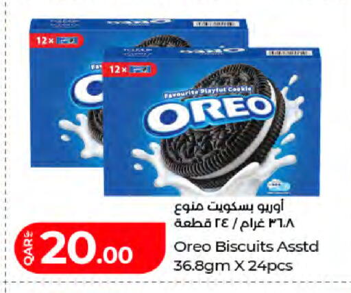 available at لولو هايبرماركت in قطر - الخور