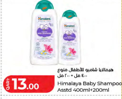 available at لولو هايبرماركت in قطر - الخور