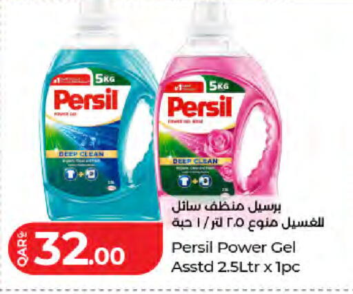 available at LuLu Hypermarket in Qatar - Al Khor