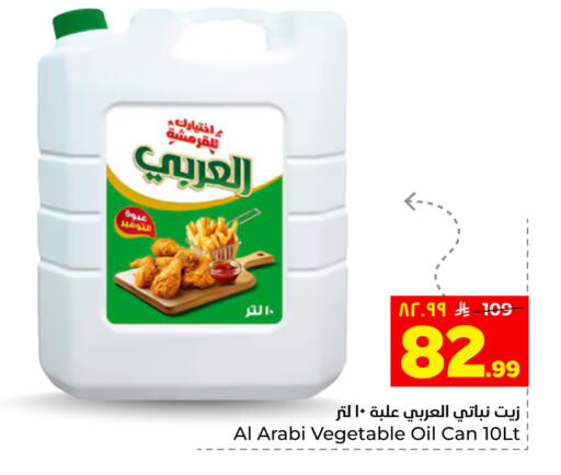 available at هايبر الوفاء in مملكة العربية السعودية, السعودية, سعودية - الخرج