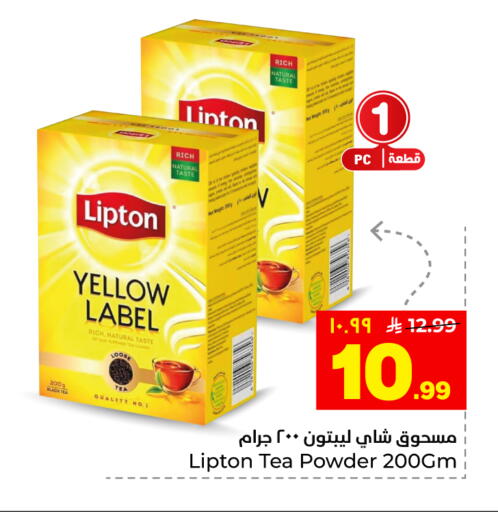 available at هايبر الوفاء in مملكة العربية السعودية, السعودية, سعودية - الخرج