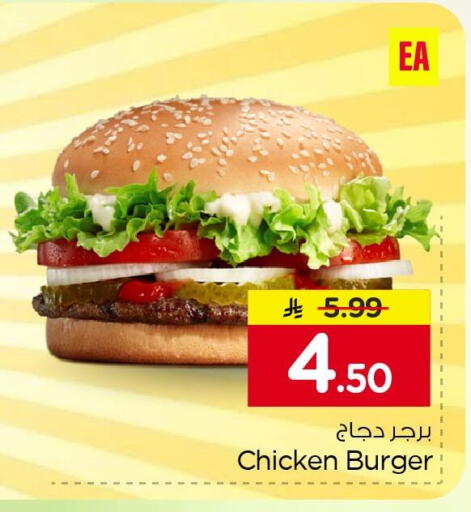 available at نستو in مملكة العربية السعودية, السعودية, سعودية - الخبر‎