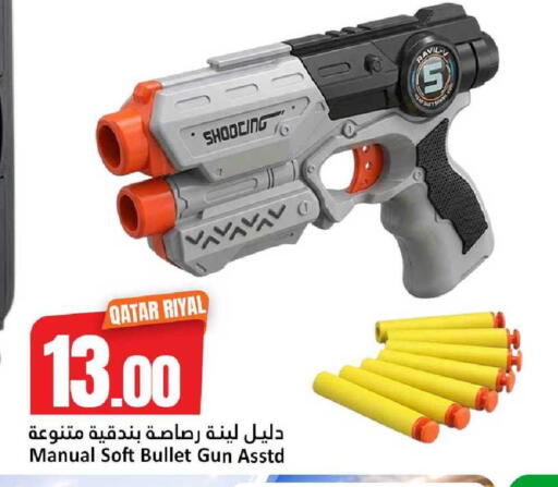 available at دانة هايبرماركت in قطر - الوكرة