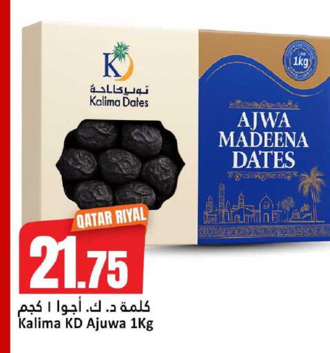 available at دانة هايبرماركت in قطر - الوكرة