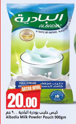available at دانة هايبرماركت in قطر - الوكرة