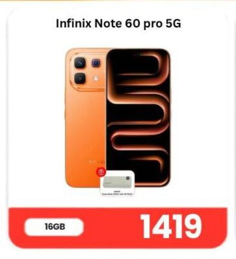 available at ماجد موبايل in قطر - الشحانية