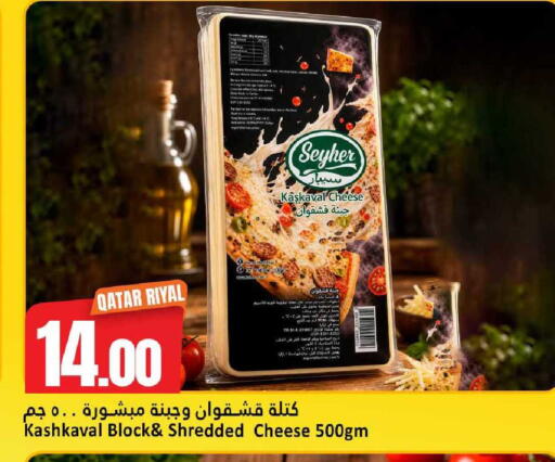 available at دانة هايبرماركت in قطر - الوكرة