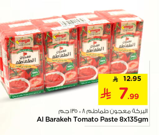 Tomato available at نستو in مملكة العربية السعودية, السعودية, سعودية - المجمعة