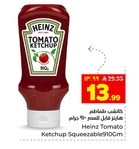 Tomato available at هايبر الوفاء in مملكة العربية السعودية, السعودية, سعودية - الخرج