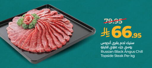 available at لولو هايبرماركت in مملكة العربية السعودية, السعودية, سعودية - جدة